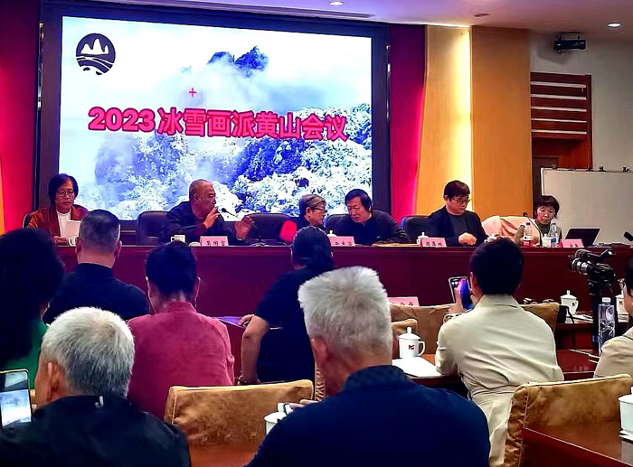 冰雪画艺术研究会召开2023冰雪画派黄山会议