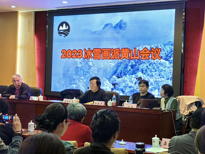 冰雪画艺术研究会召开2023冰雪画派黄山会议